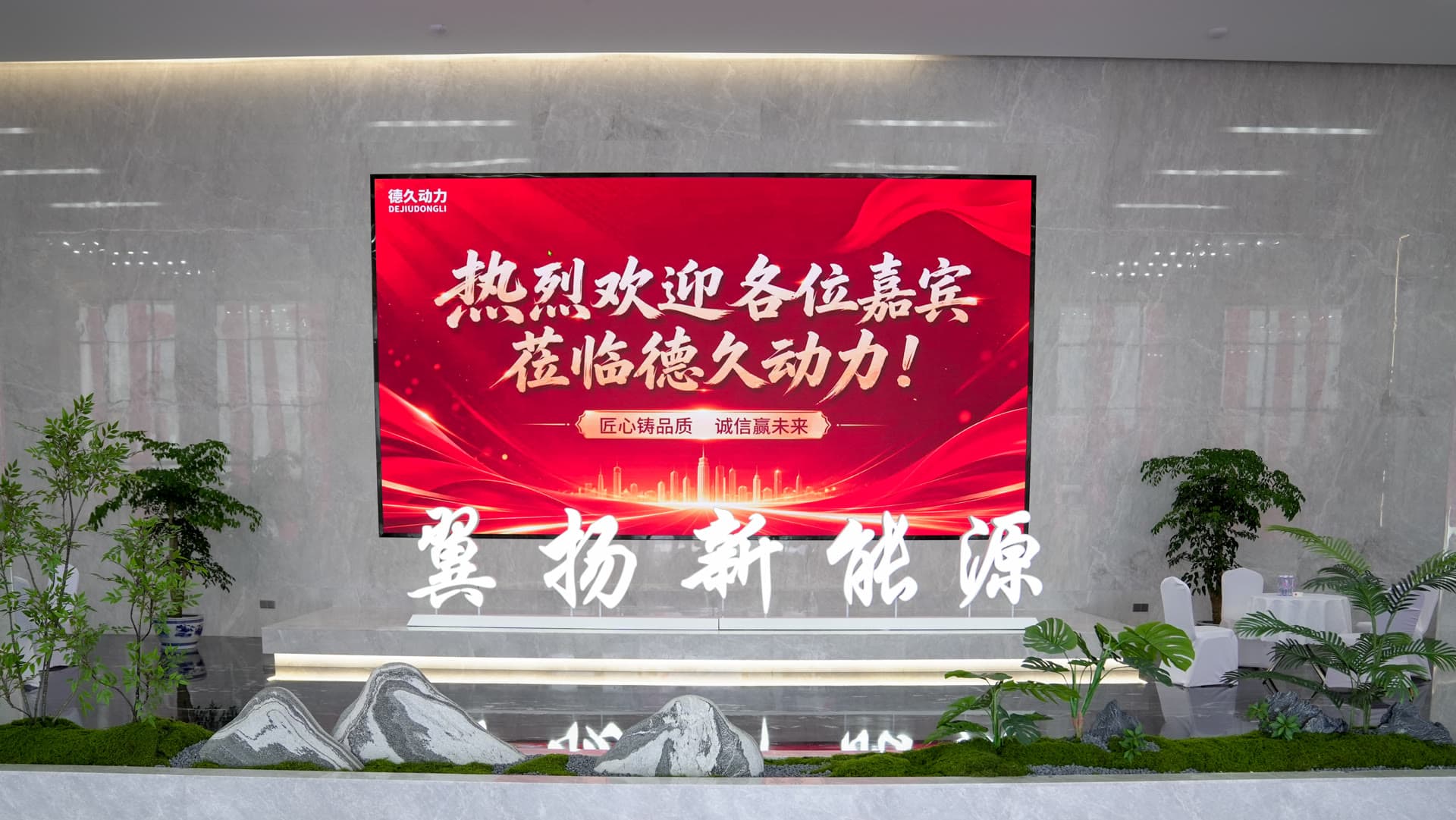 品牌展厅